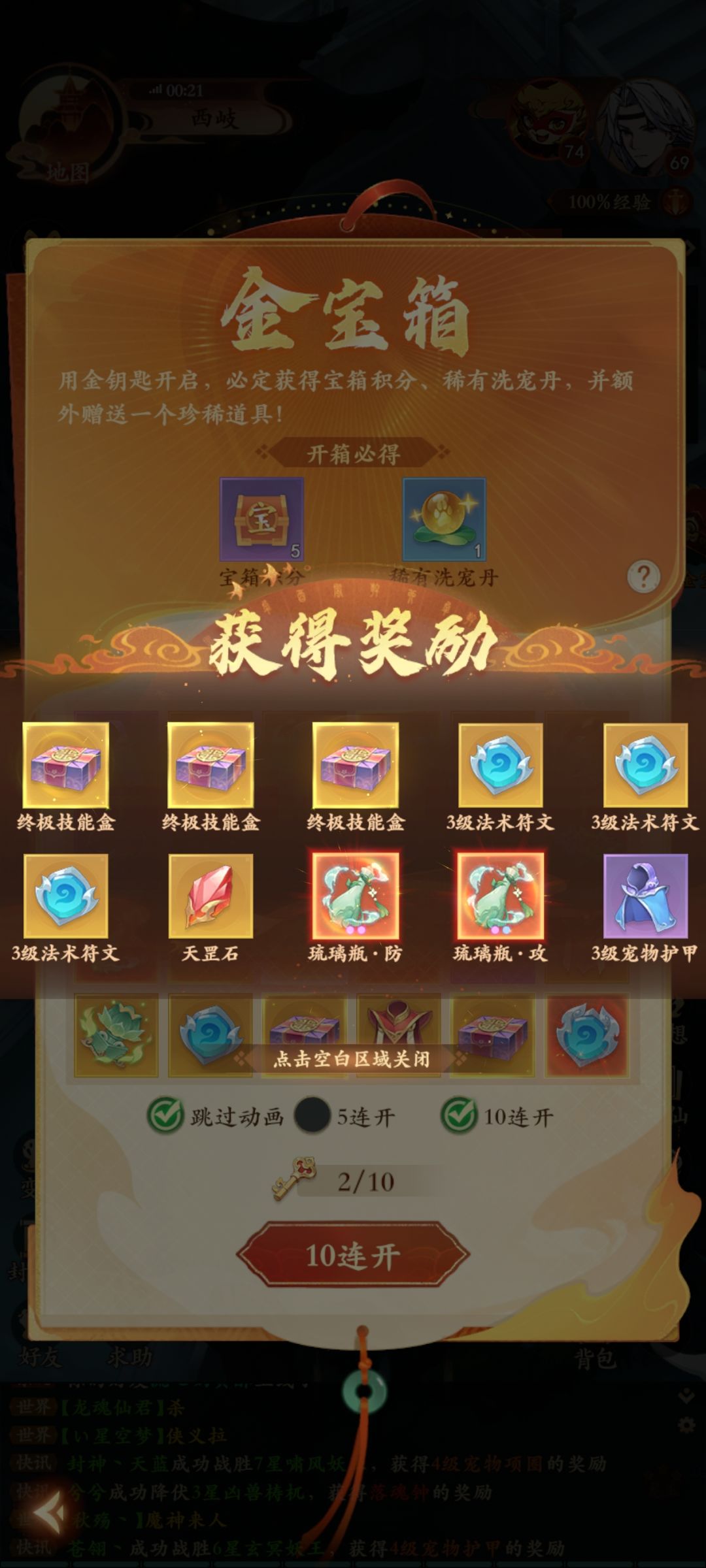 顺一顺逻辑 3