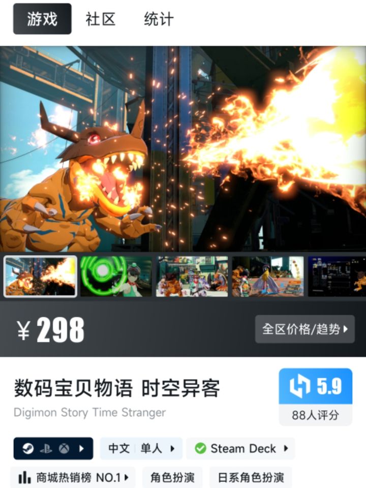 数码宝贝新作上线截图