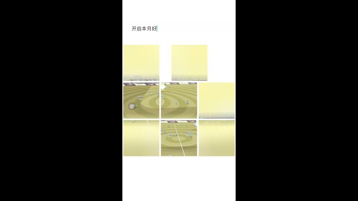 出点乐趣活动吧截图
