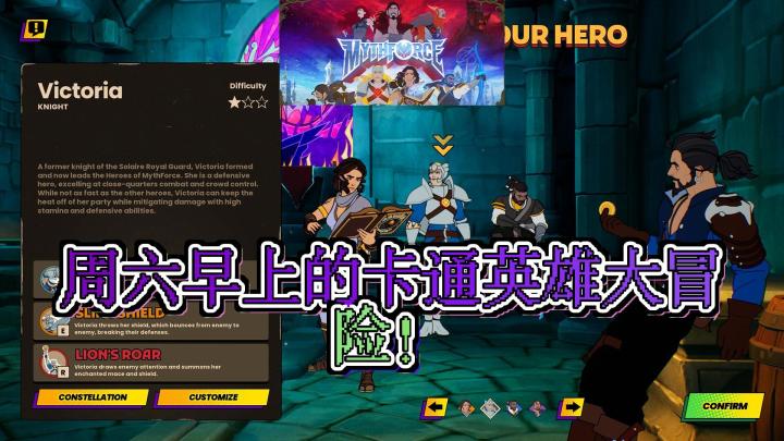 《MythForce》:周六早上的卡通英雄大冒险!第一人称近战类Rogue游戏新作!截图