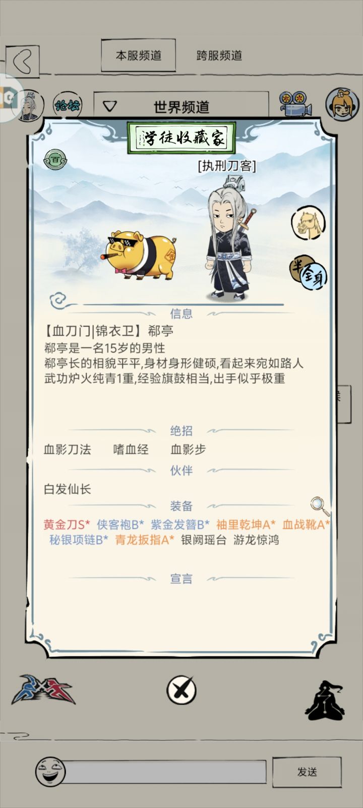 混26新区血刀单炉截图