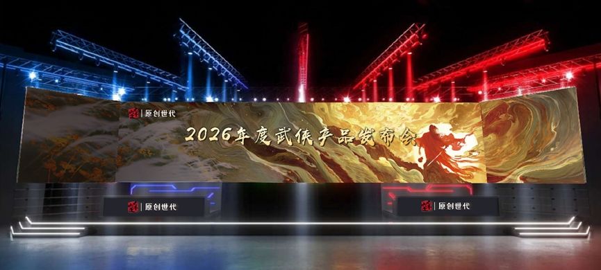 金庸群侠传实机首曝,四季动态演变引爆期待 1