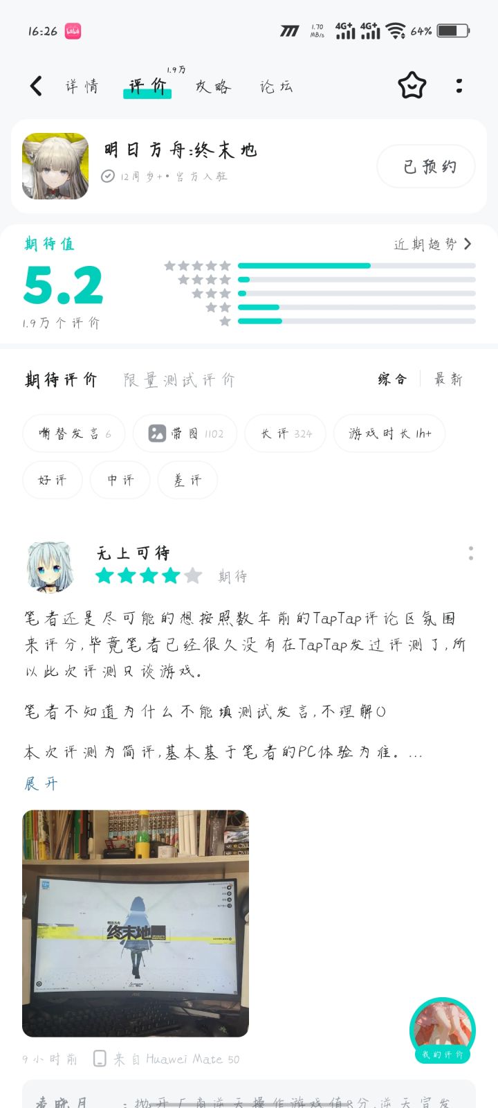 5.2了加油!截图