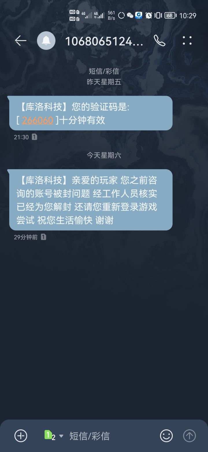 天天都有游戏的短信怎么发