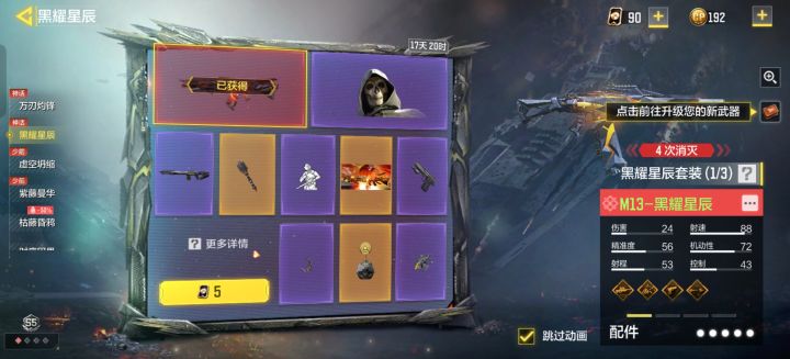 单抽奇迹？？？？？截图