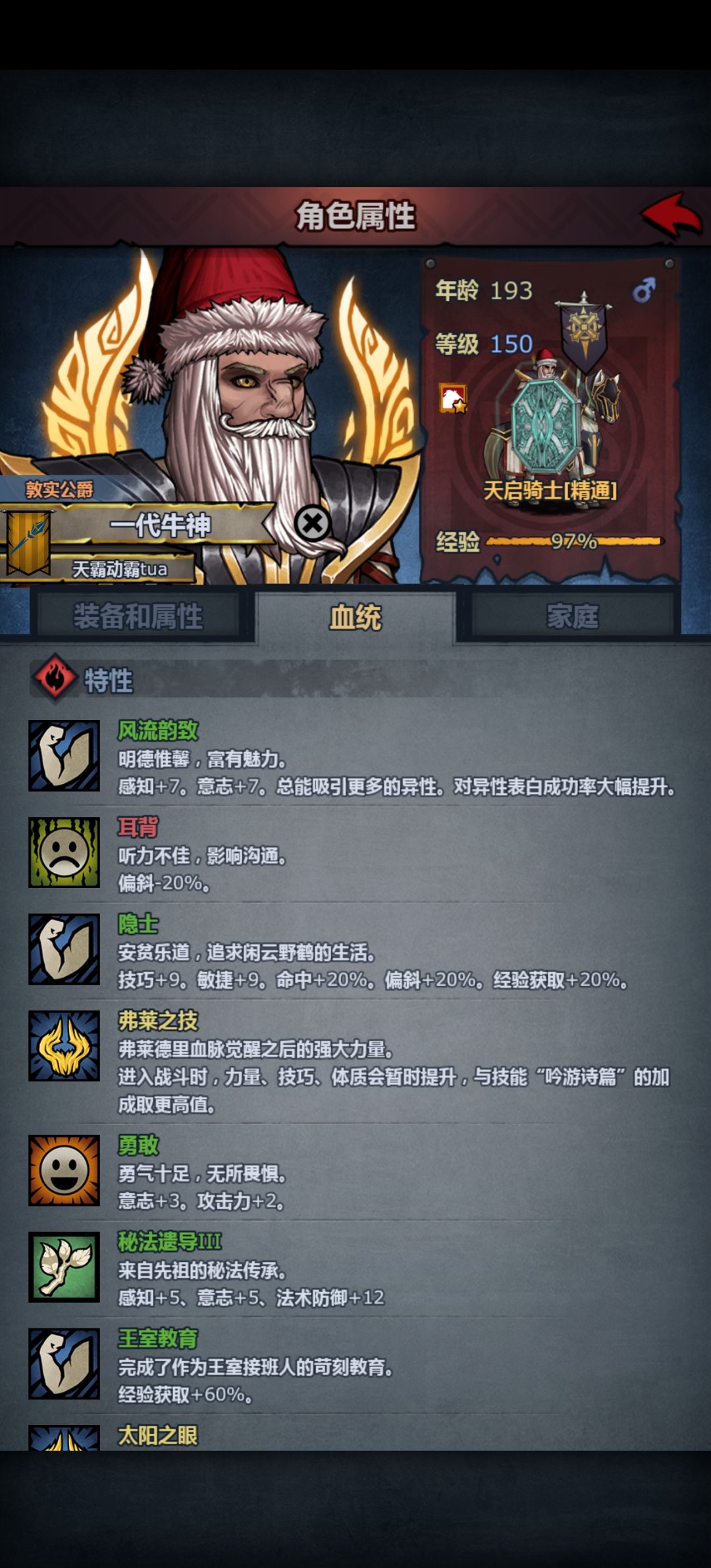 学校特性截图