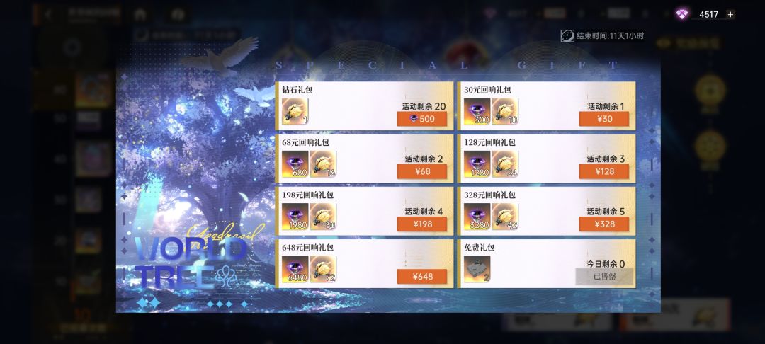 萌新求指导 2