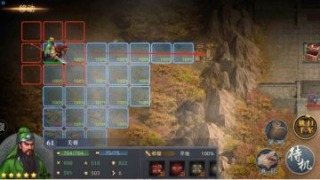 《三国吕布传说》蜀汉传 第30关