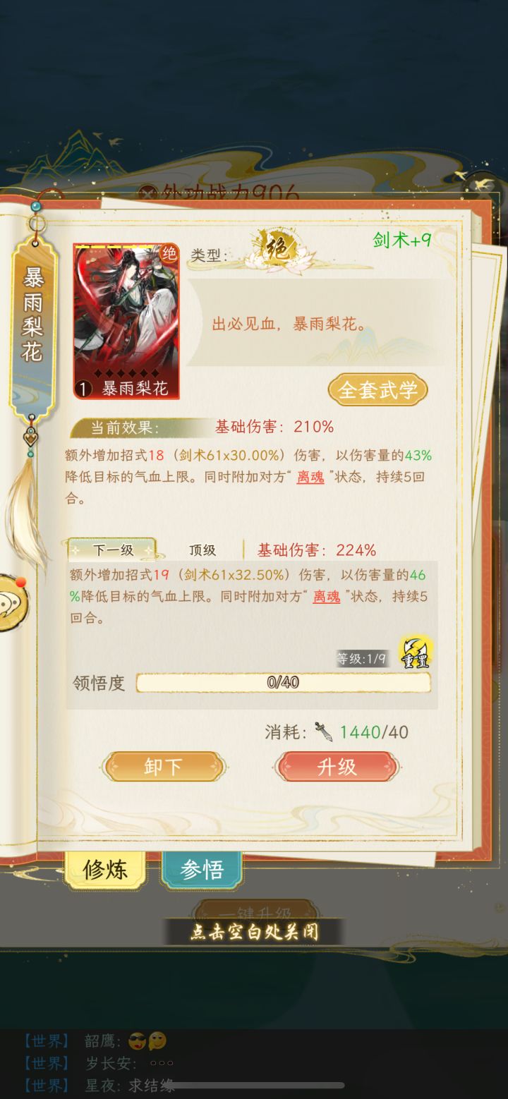 唐门的绝能开吗截图