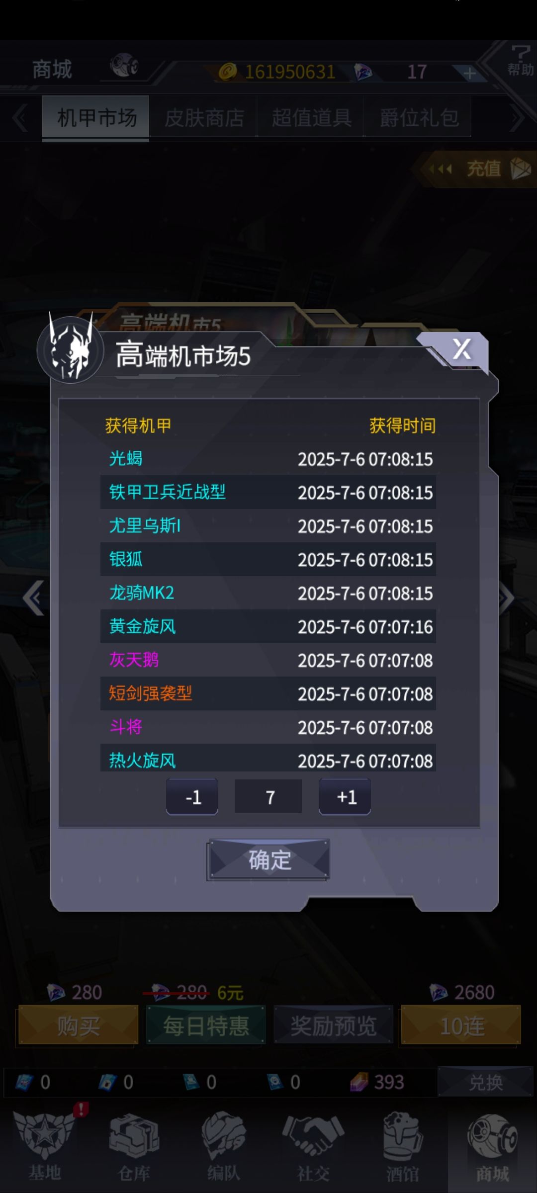 100多抽只有一台? 7