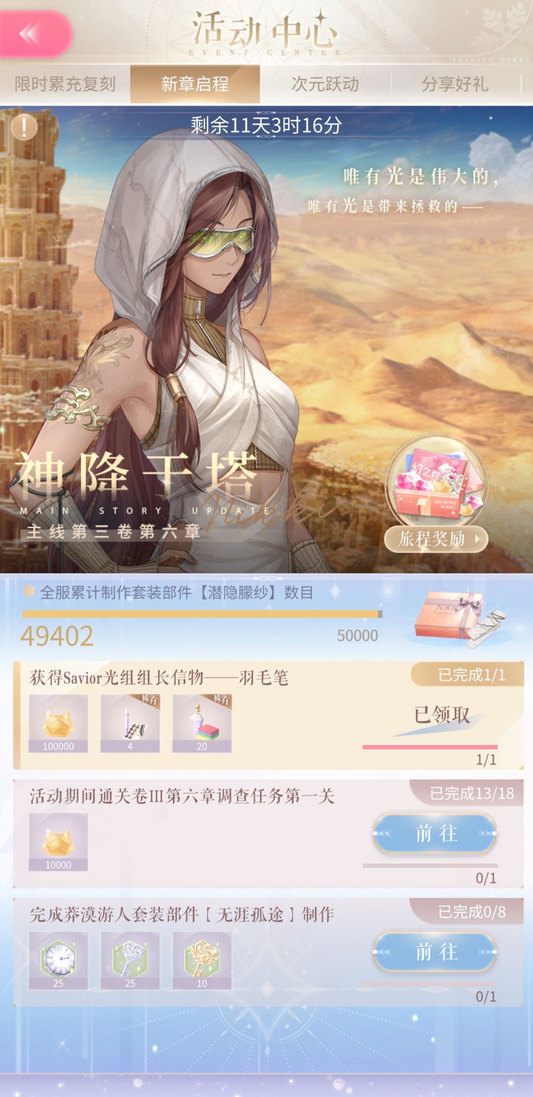 问问新活动 1