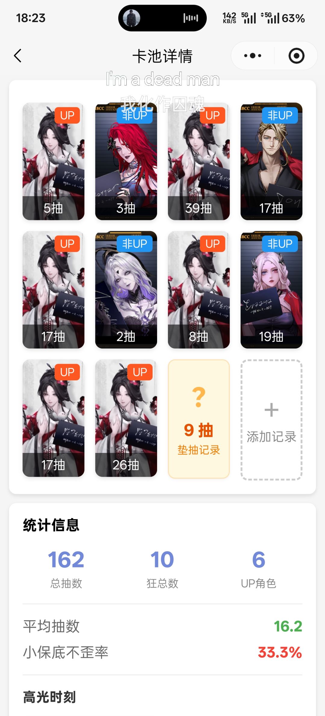 柳生,我没关 1