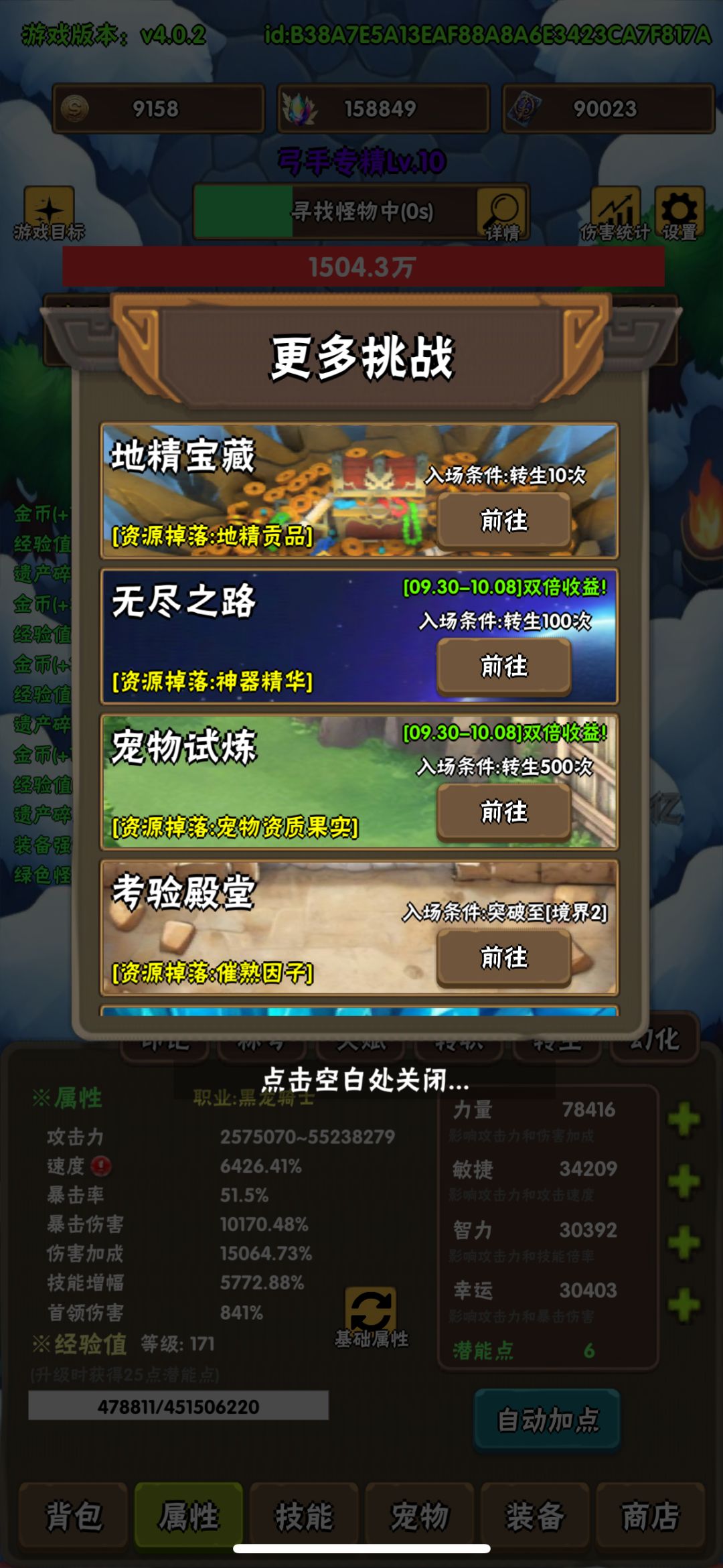 发现好游戏 2