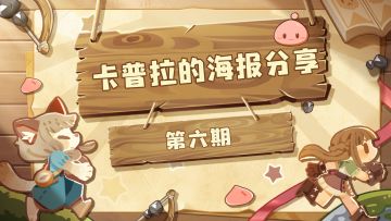 壁纸分享第六期