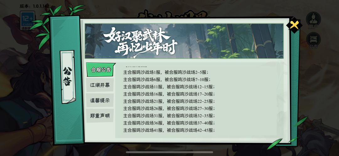 ios合服没人喷？截图