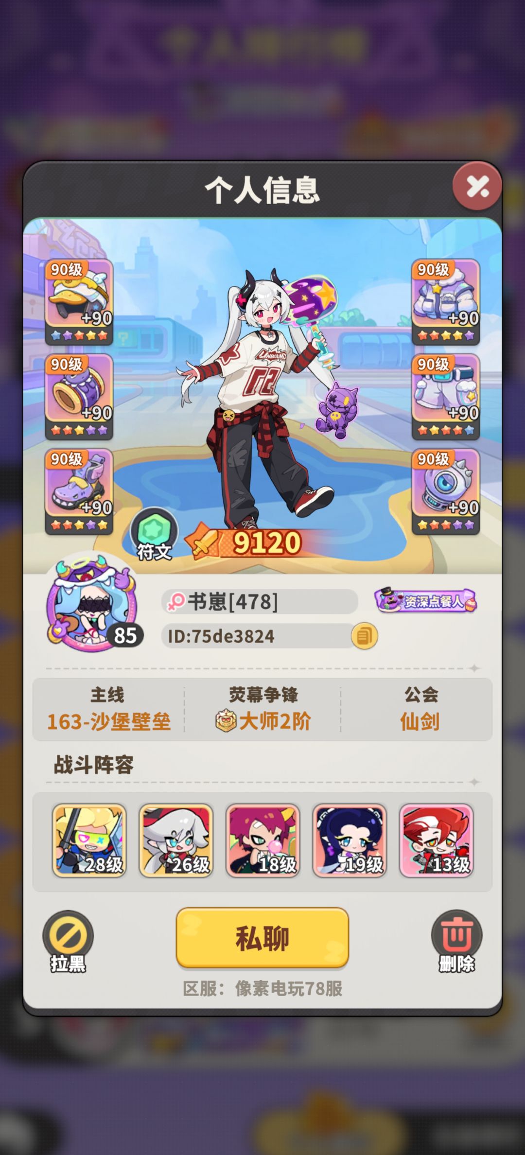 大家看看这是正常的么 2