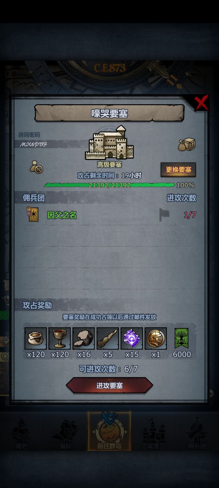 要塞求带(副塔都摸不到)截图