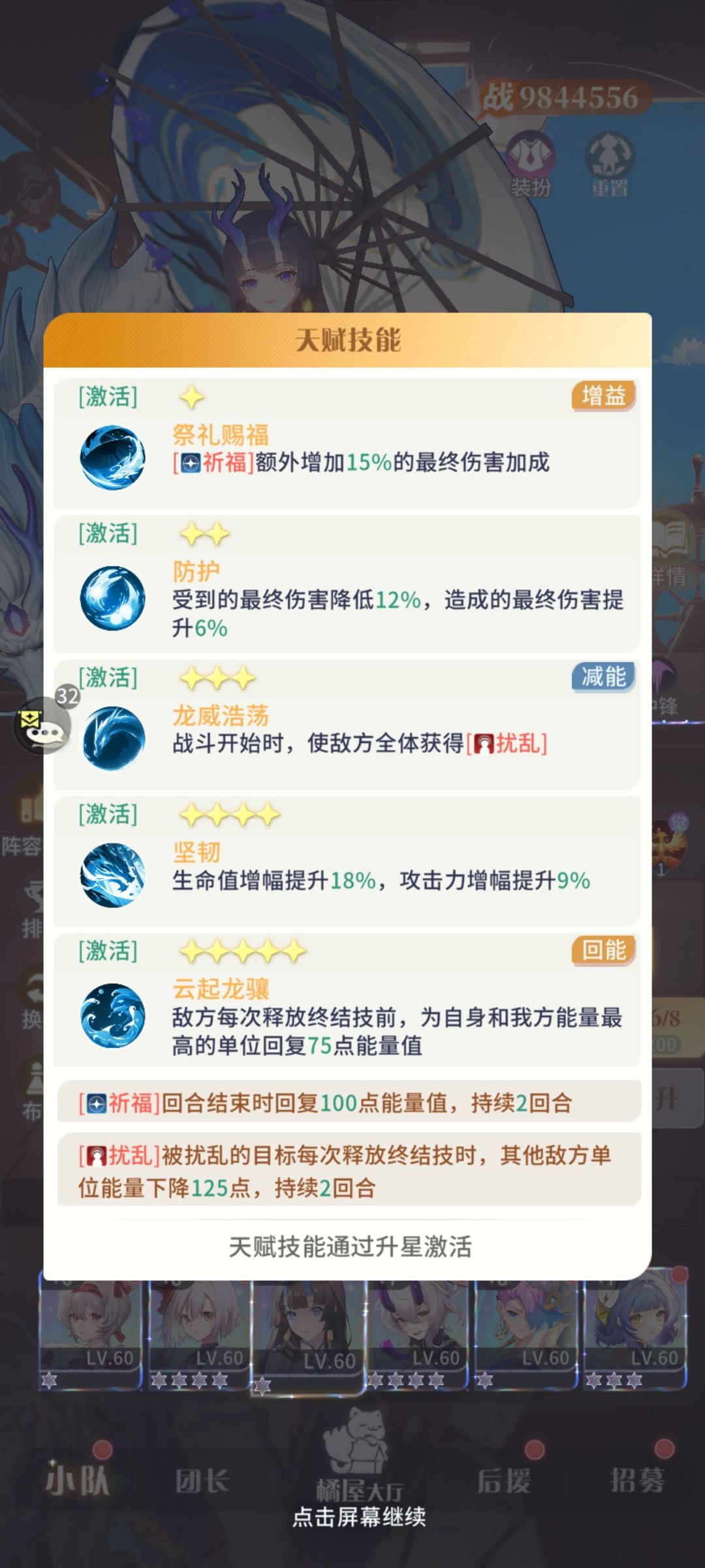 玩古域的有福了,龙女专武约等于0提升 3