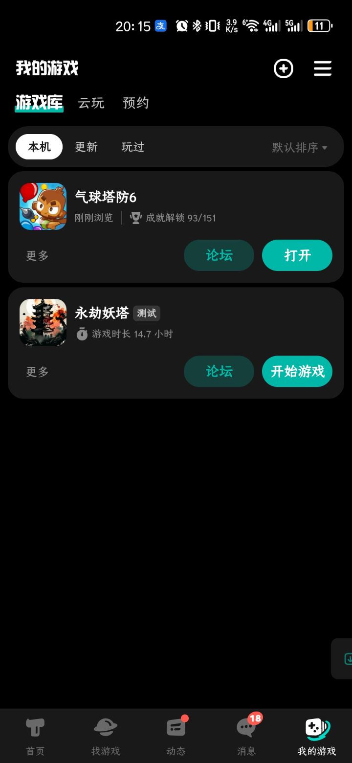 玩这么久才发现，没有时长 怎么弄截图