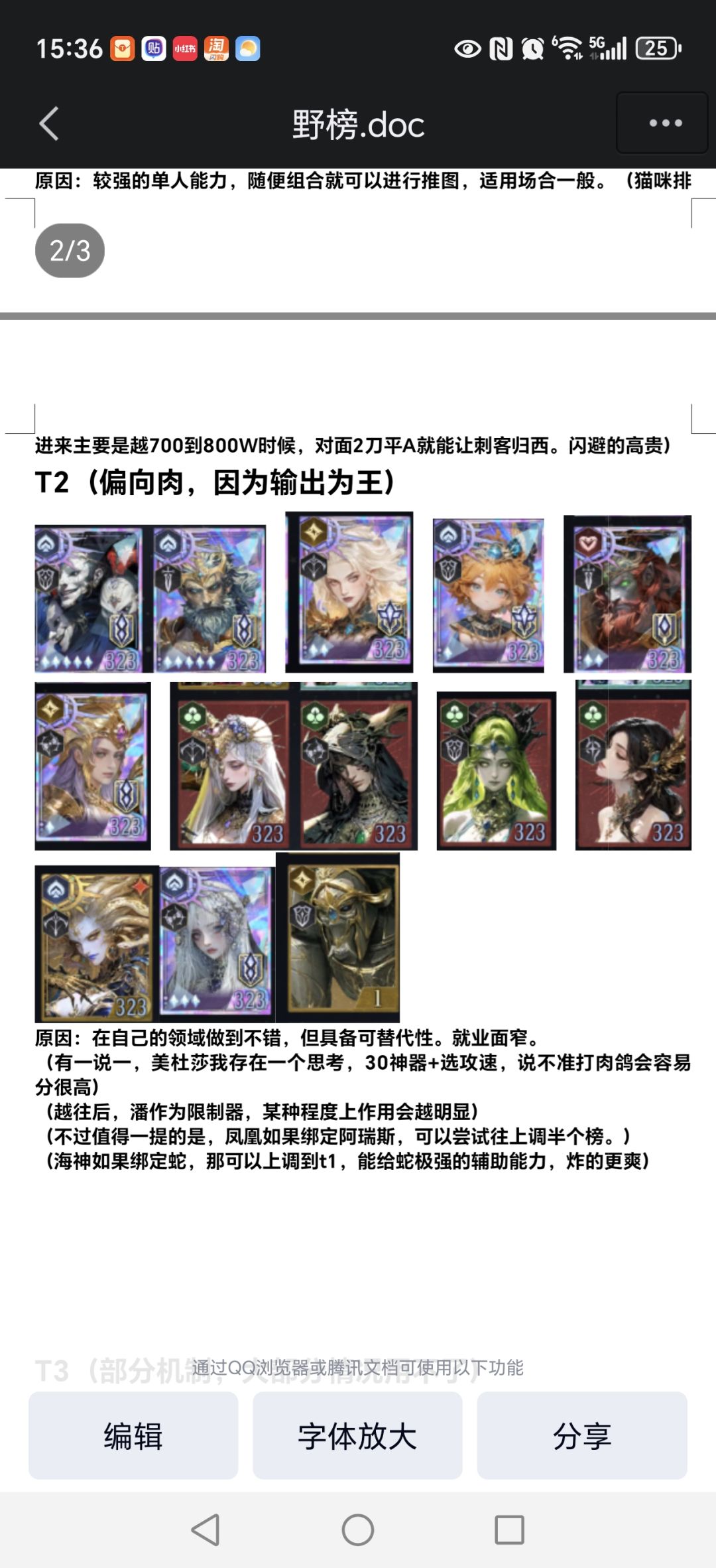 不负责任自排野榜 2