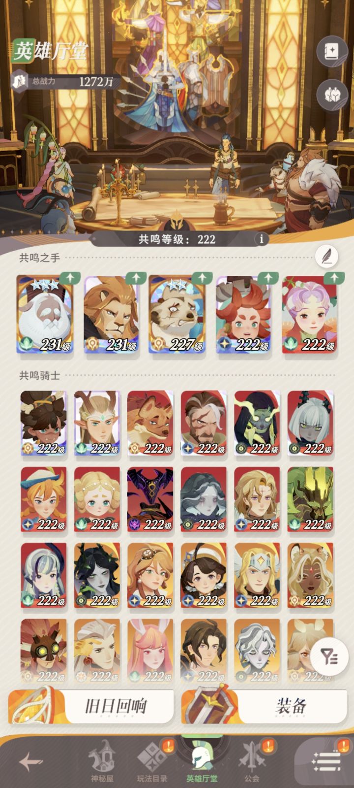 终于通关了截图