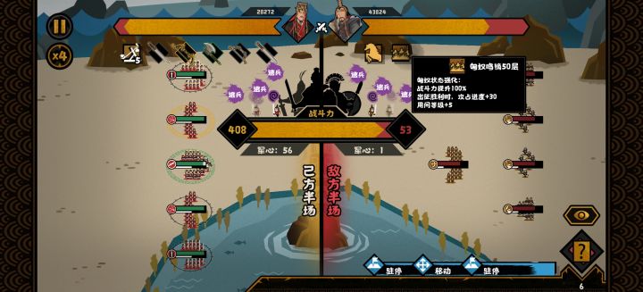 头一次打大汉挑战截图