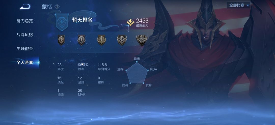 铂金局给我匹配的对手 1