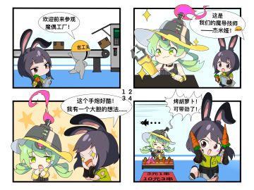 四格漫画丨魔导技师？不，是烧烤技师！