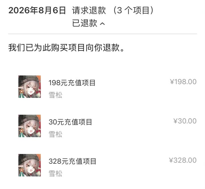 现在开始道歉了?晚了截图