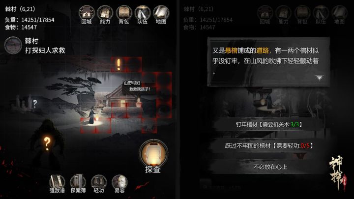 “破案解谜”碰撞“地牢探险”,终于让我体验到了地堡游戏的精髓截图