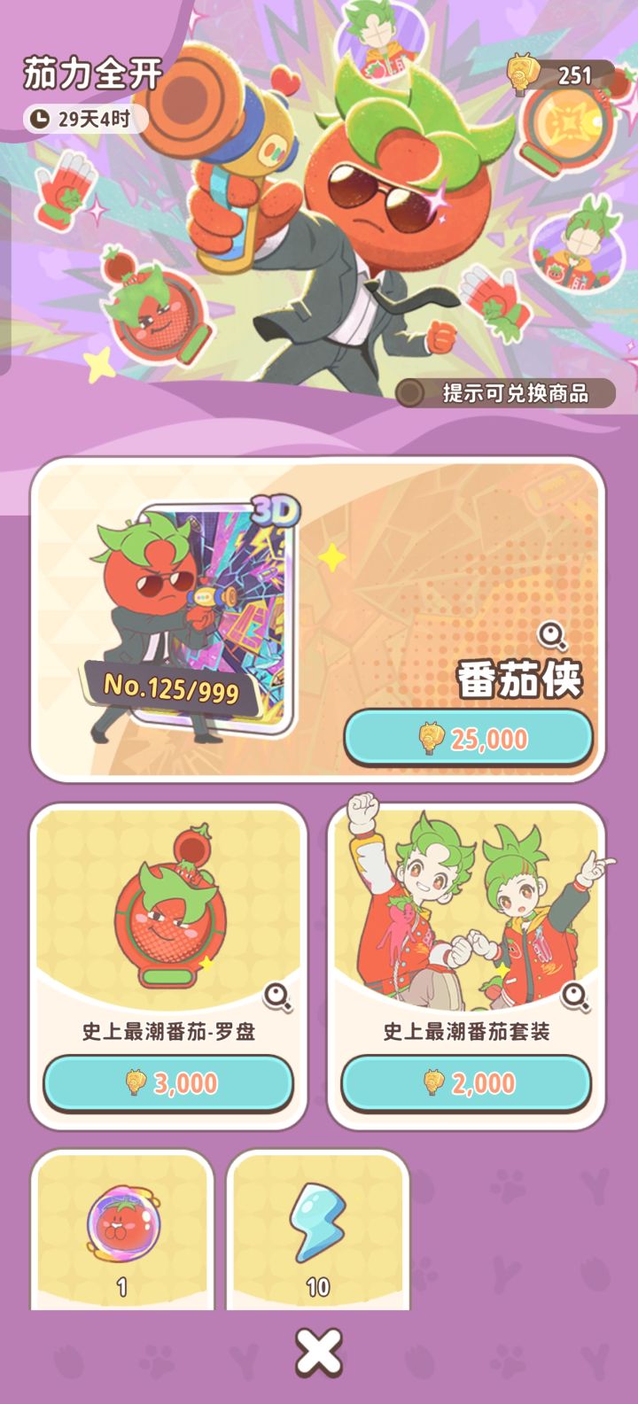 如果正常玩这个拿不到就没必要出活动了截图