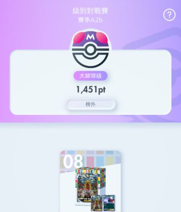 终于大师了哭出来😭深度感想篇