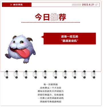 进场一控五的精彩瞬间，归功于这些团战“发动机”！