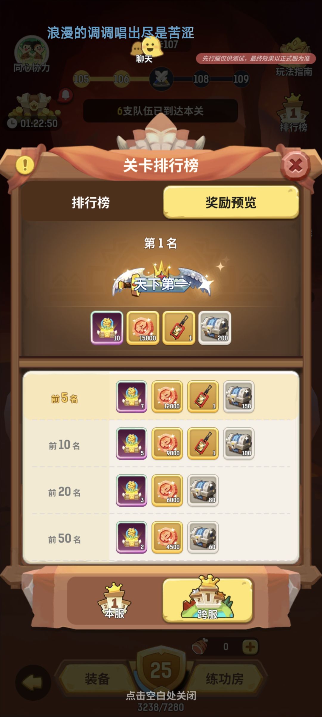 SS31【地牢探险】赛季玩法排行榜奖励 3