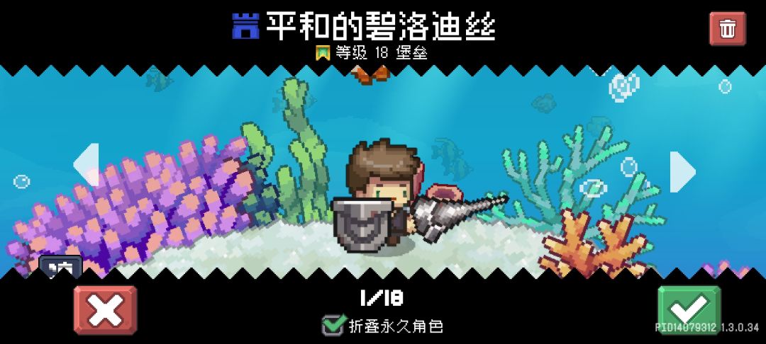【发帖叨叨】堡垒最后的荣光 1