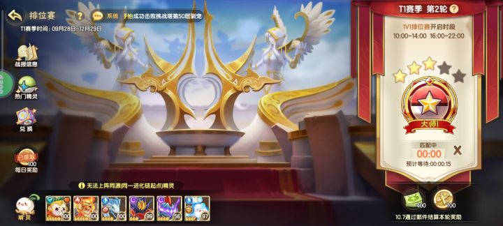 排位匹配的bug能不能赶紧修复啊截图