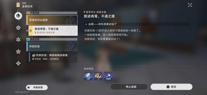 剧情过到这里了截图
