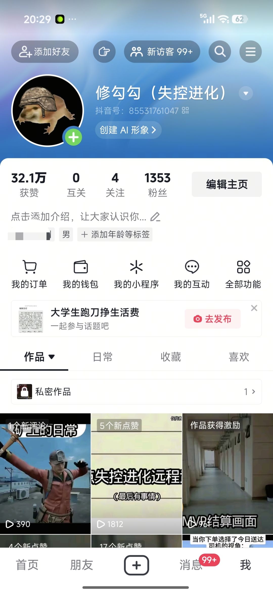动态图片 4