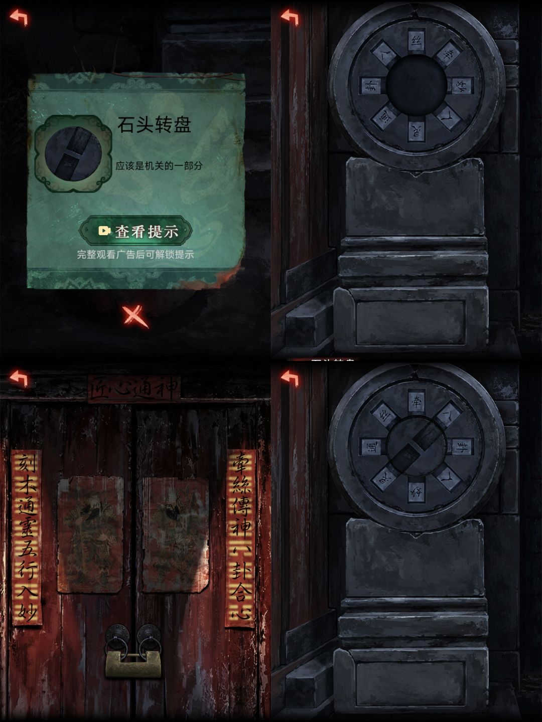 诡偶第三章夙孽上 4