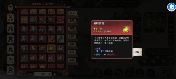 这个过期是什么鬼啊[表情_吃瓜]截图