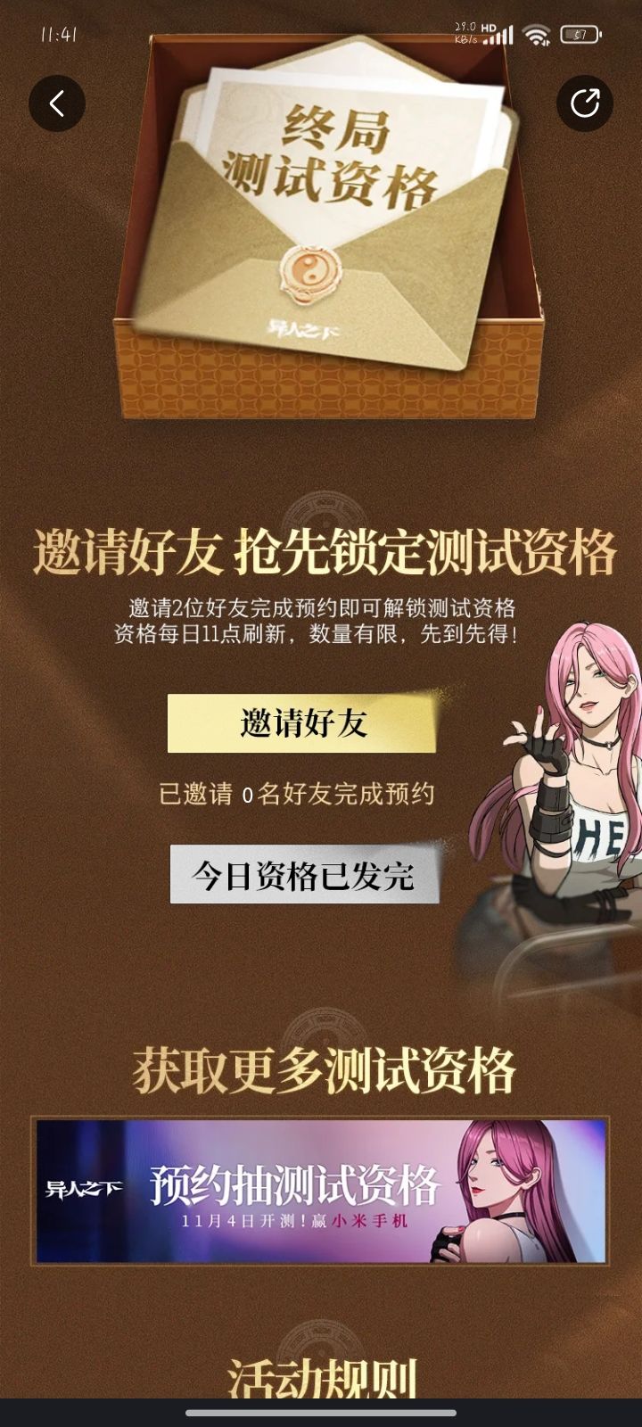 我不行了，谁的运气这么好，抢到这个了截图