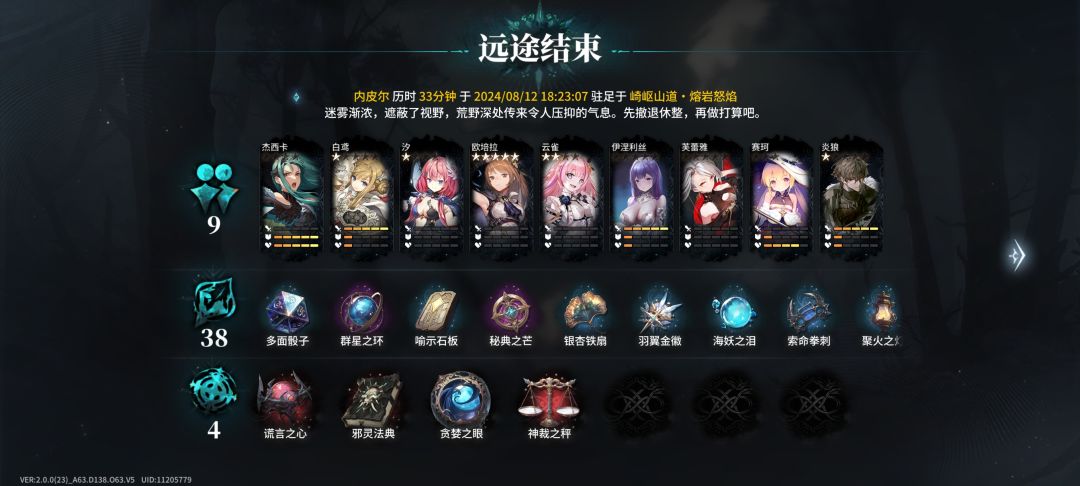 远途 1
