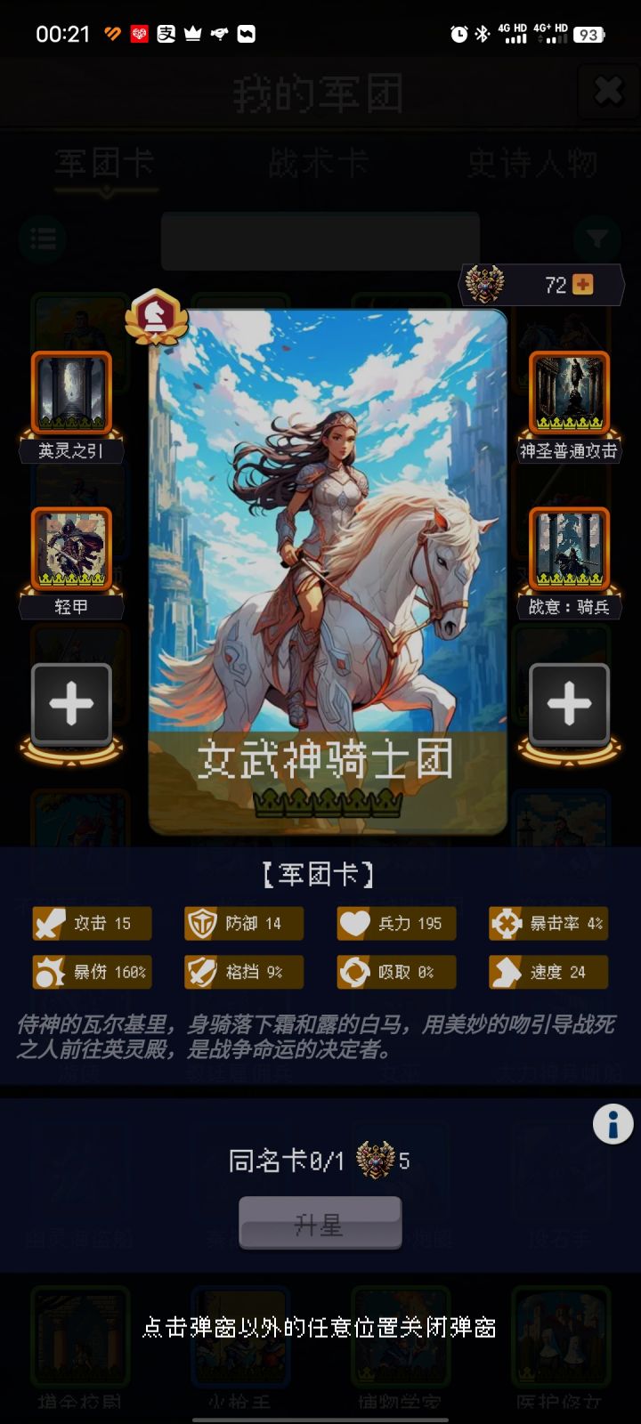 论坛打卡第四天截图