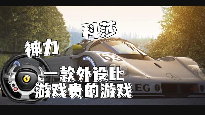 里面的跑车价值最低也是几百万的，几千万也有好多截图