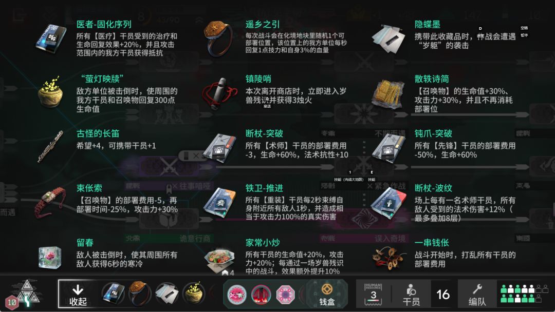 这套阵容还能打二结局吗? 2