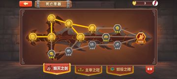 圣器攻略－省流版