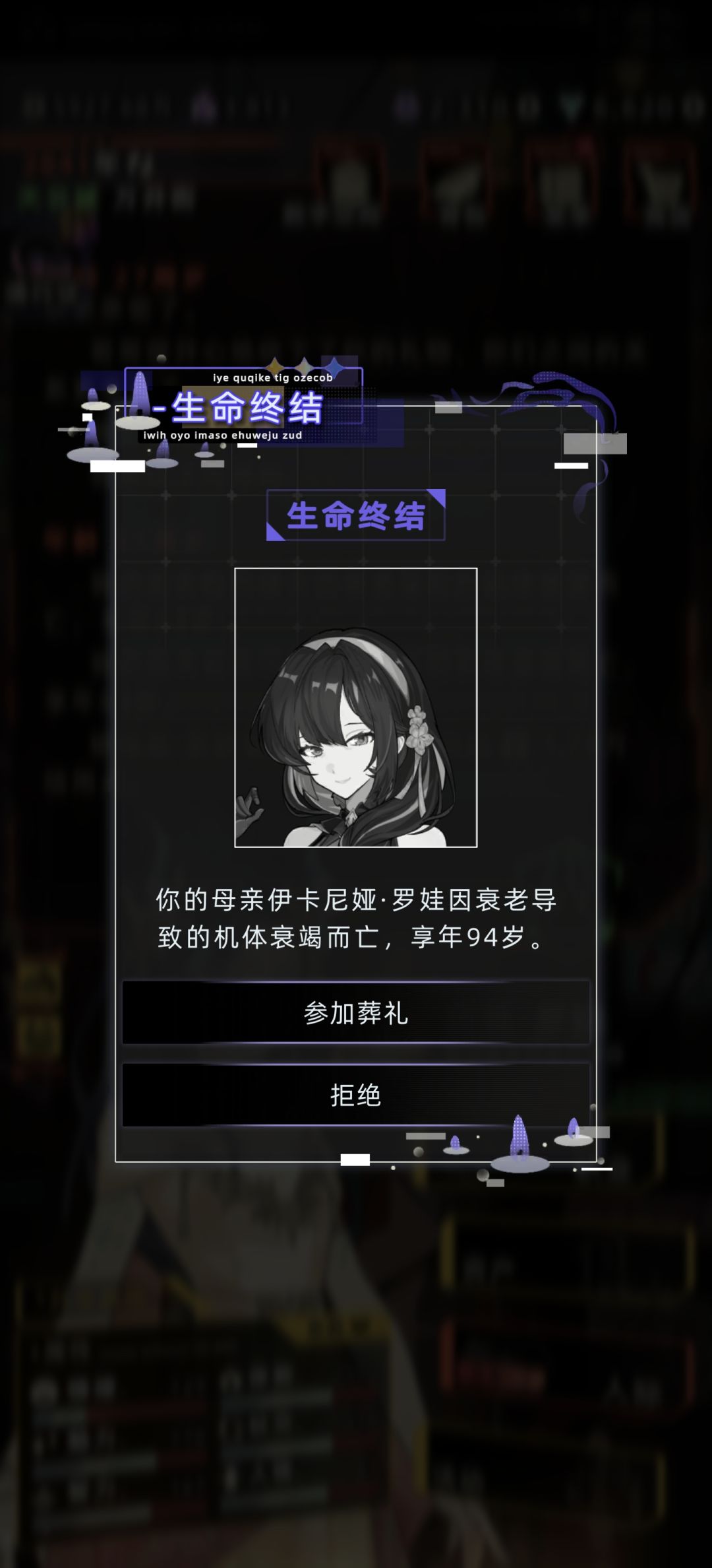 伊卡尼娅死亡剧情 1