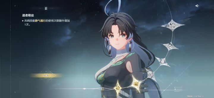 二命绯雪变成她了#截图