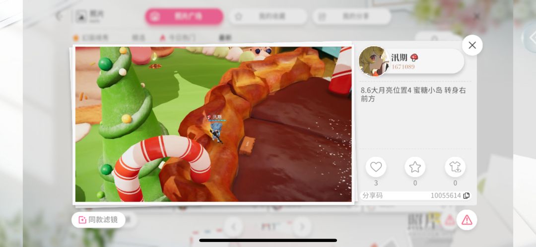 8.6大月亮位置 9