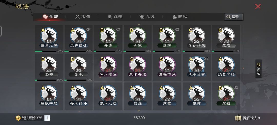 有没有鬼才来给我配下队 5